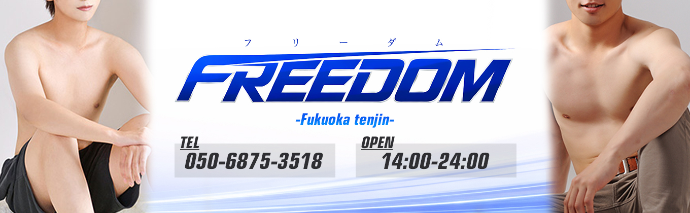 FREEDOM福岡天神店メインビジュアル